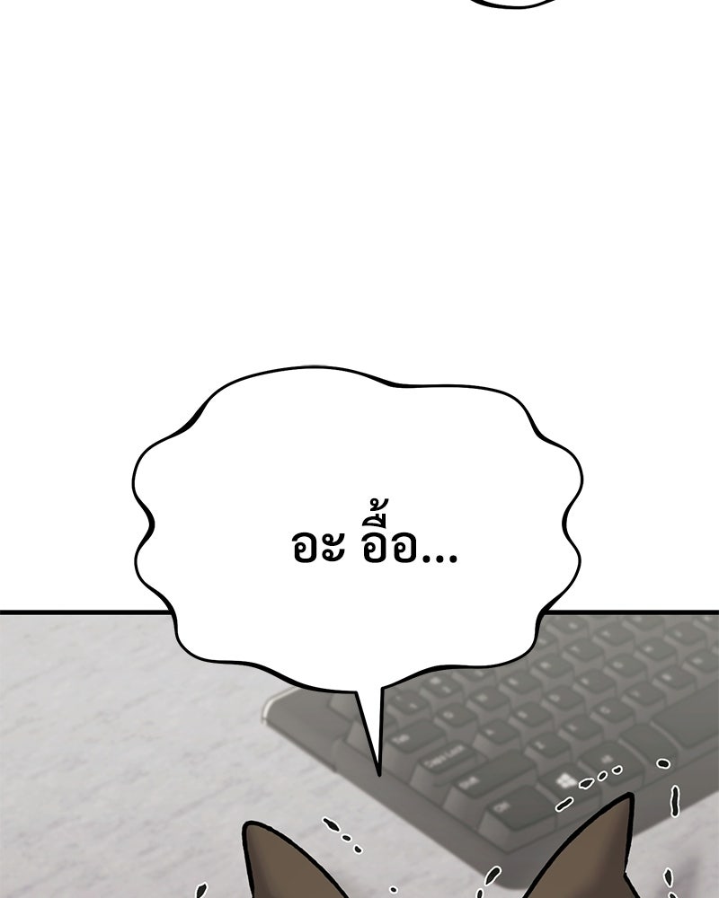 ปลูกผักพิชิตหอคอย - หน้า 32