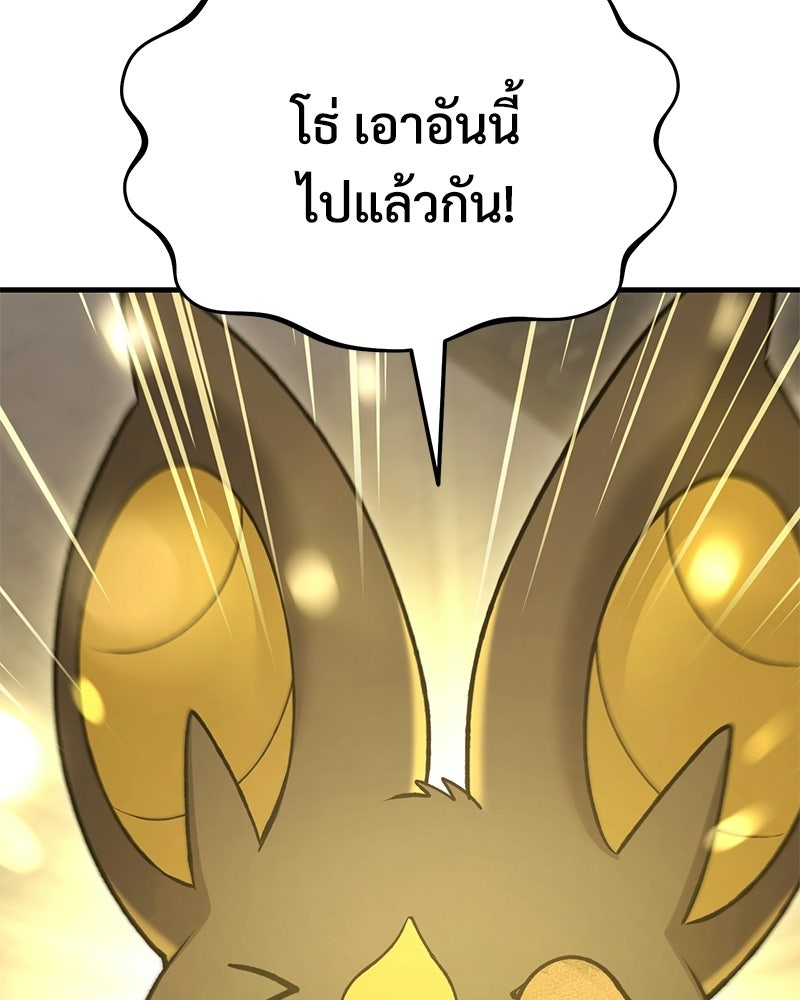ปลูกผักพิชิตหอคอย - หน้า 35