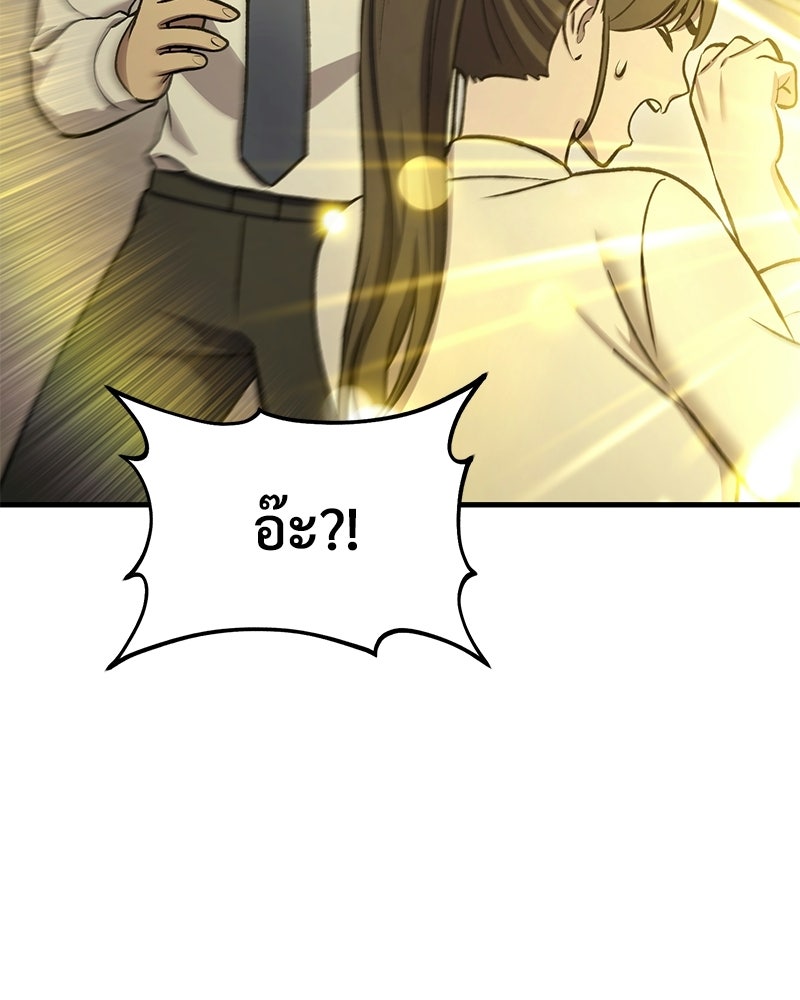 ปลูกผักพิชิตหอคอย - หน้า 38