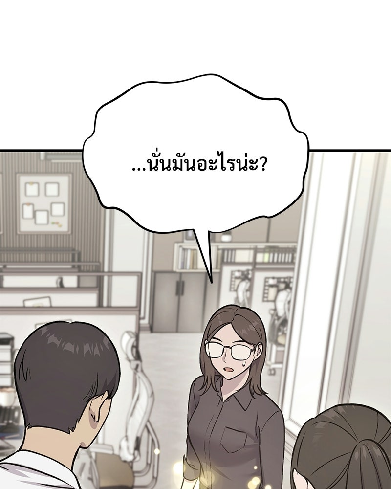 ปลูกผักพิชิตหอคอย - หน้า 39
