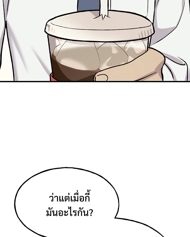 ปลูกผักพิชิตหอคอย - หน้า 47