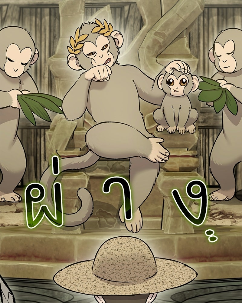 ปลูกผักพิชิตหอคอย - หน้า 55