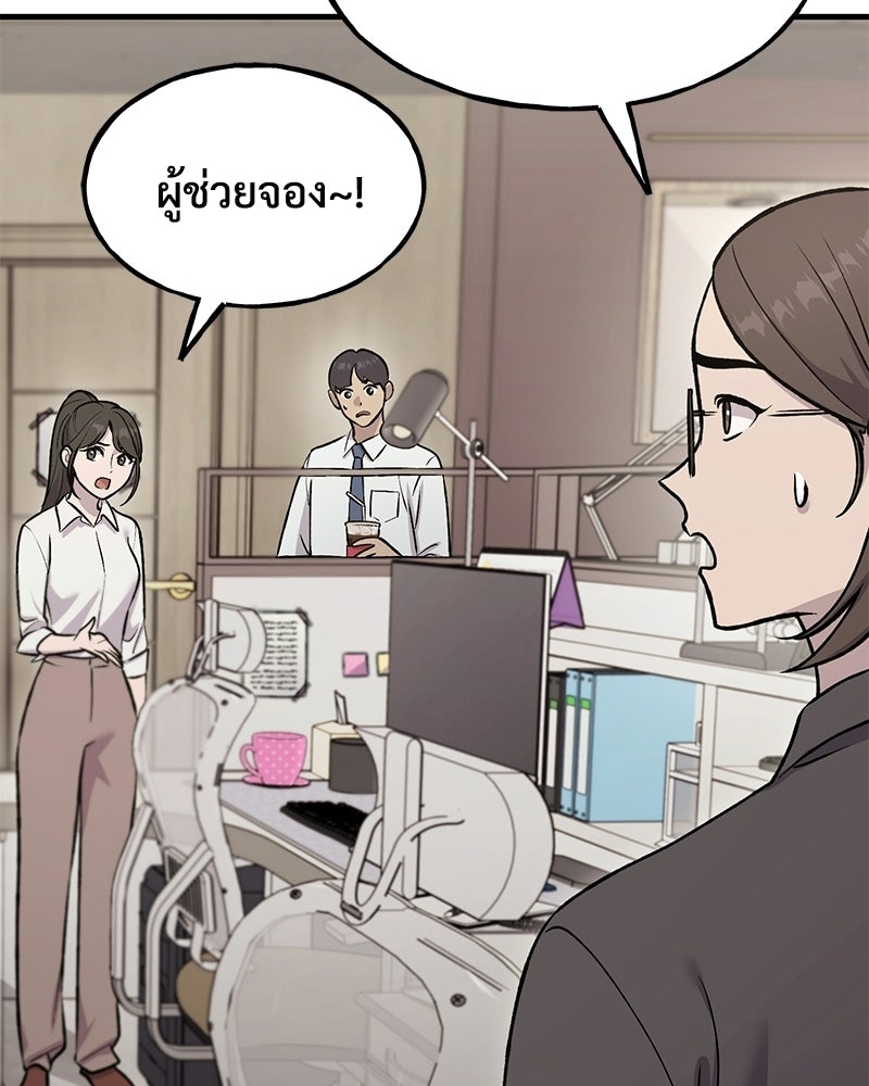 ปลูกผักพิชิตหอคอย - หน้า 6