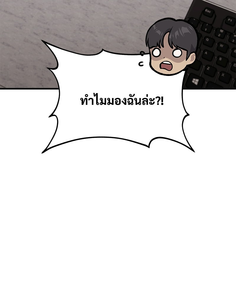 ปลูกผักพิชิตหอคอย - หน้า 9
