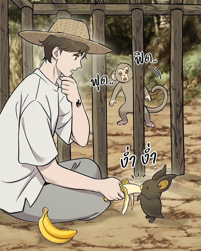 ปลูกผักพิชิตหอคอย - หน้า 94
