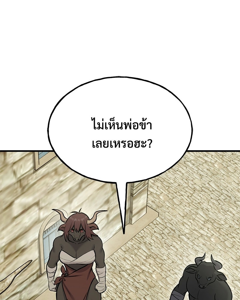 ปลูกผักพิชิตหอคอย - หน้า 1
