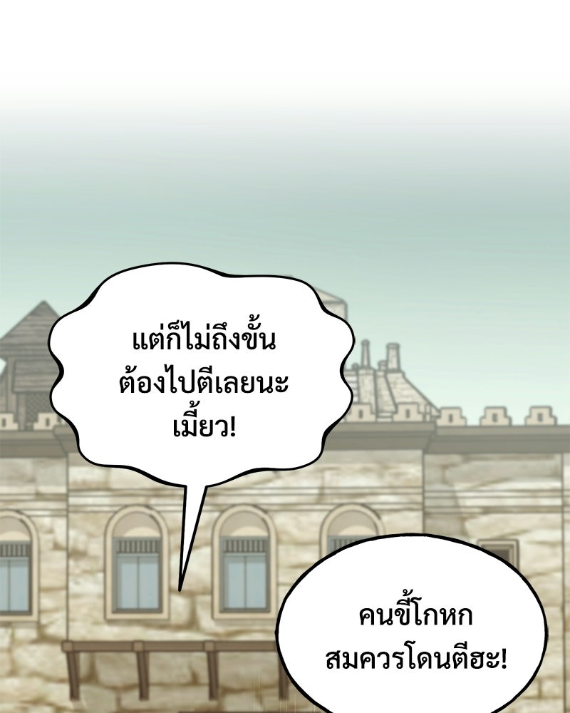 ปลูกผักพิชิตหอคอย - หน้า 10