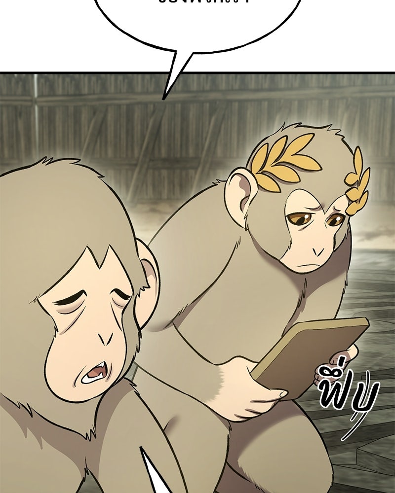 ปลูกผักพิชิตหอคอย - หน้า 103