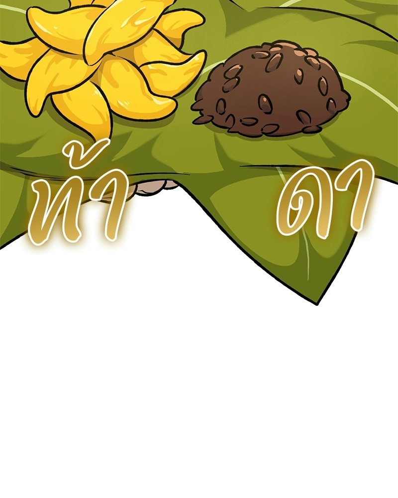 ปลูกผักพิชิตหอคอย - หน้า 113