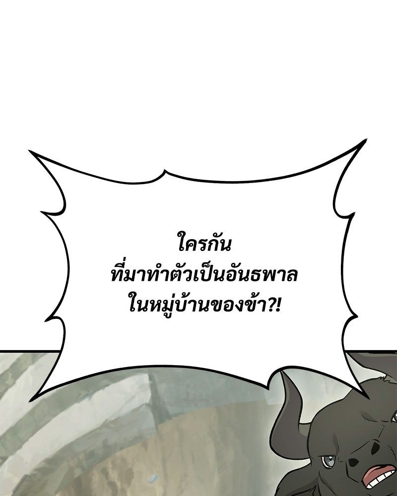 ปลูกผักพิชิตหอคอย - หน้า 12