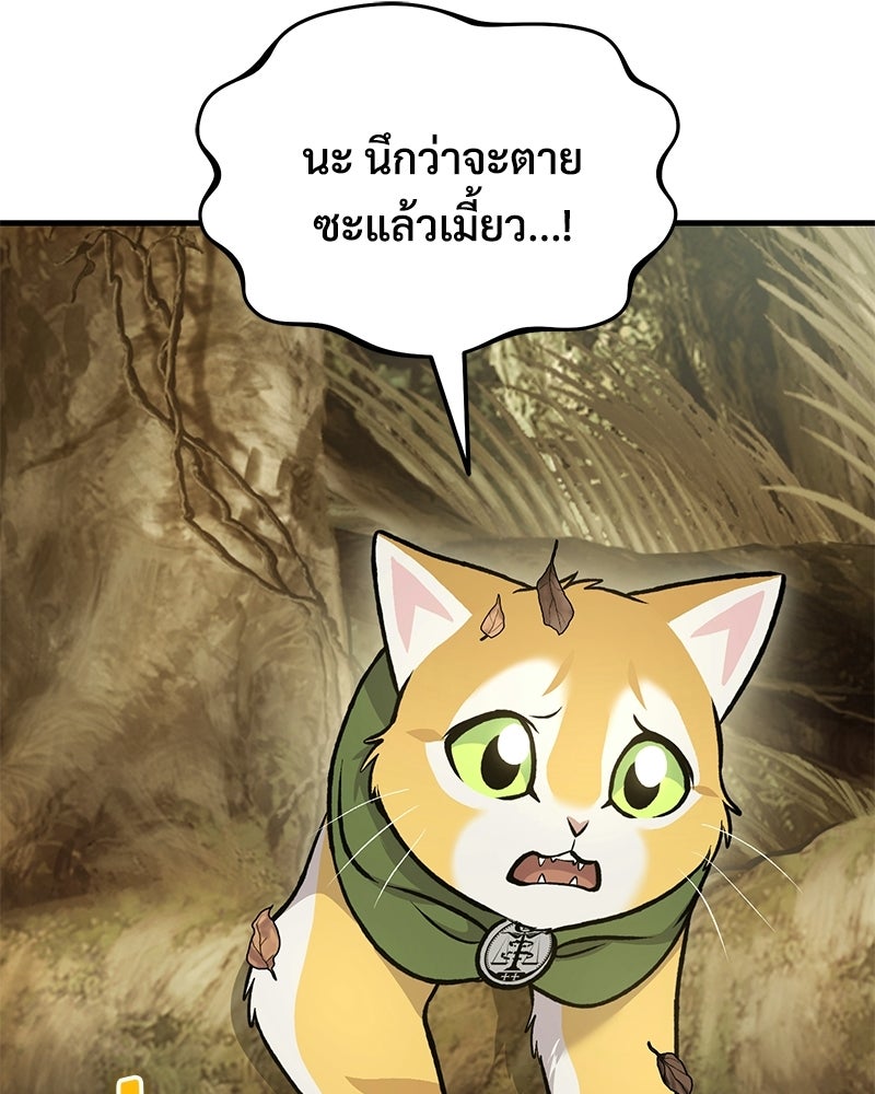 ปลูกผักพิชิตหอคอย - หน้า 134