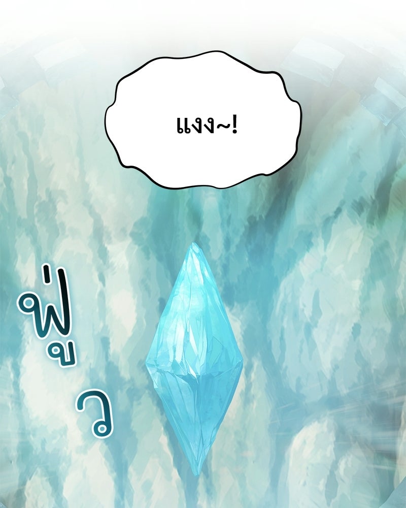 ปลูกผักพิชิตหอคอย - หน้า 154