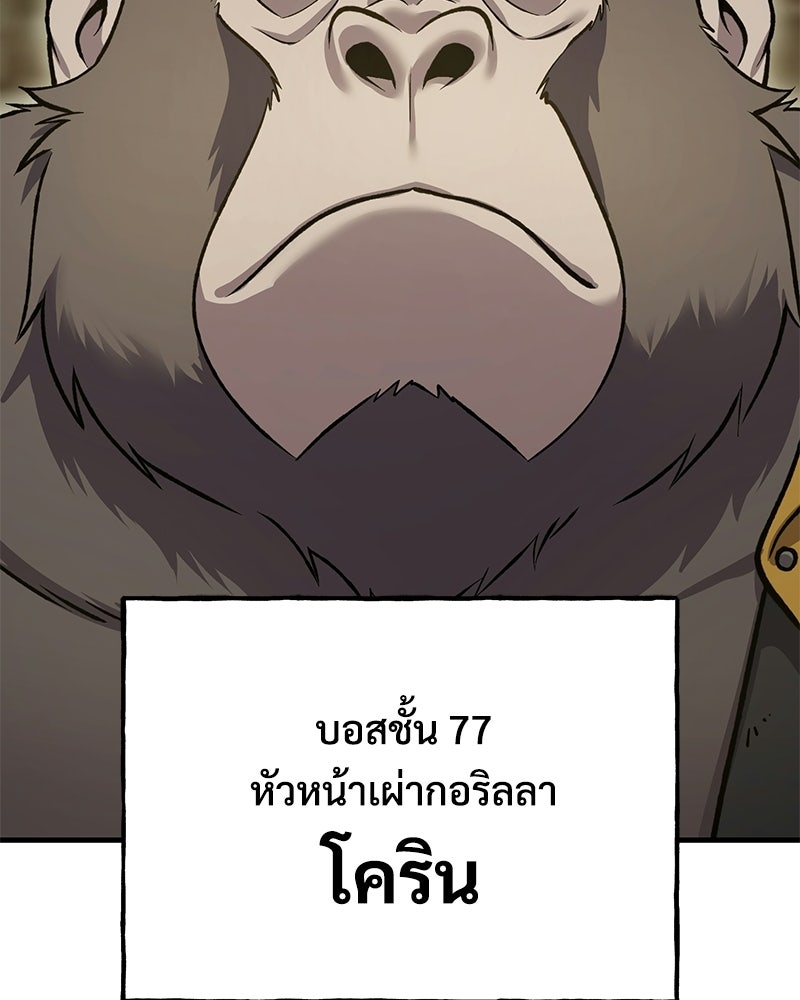 ปลูกผักพิชิตหอคอย - หน้า 17