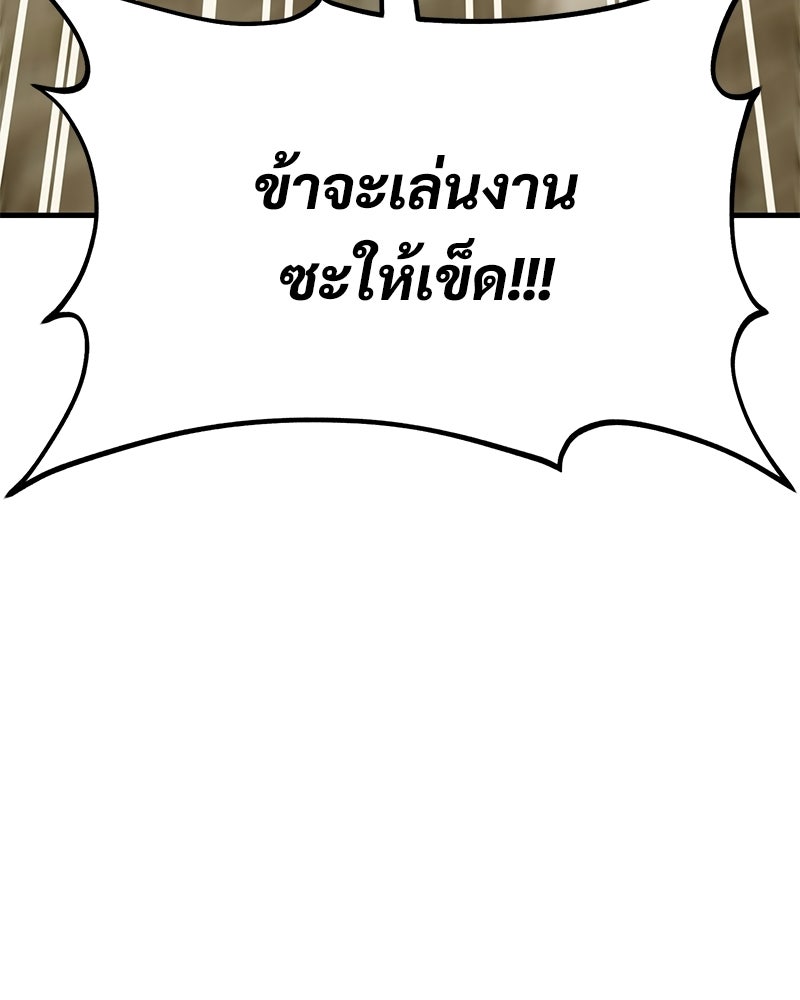 ปลูกผักพิชิตหอคอย - หน้า 26