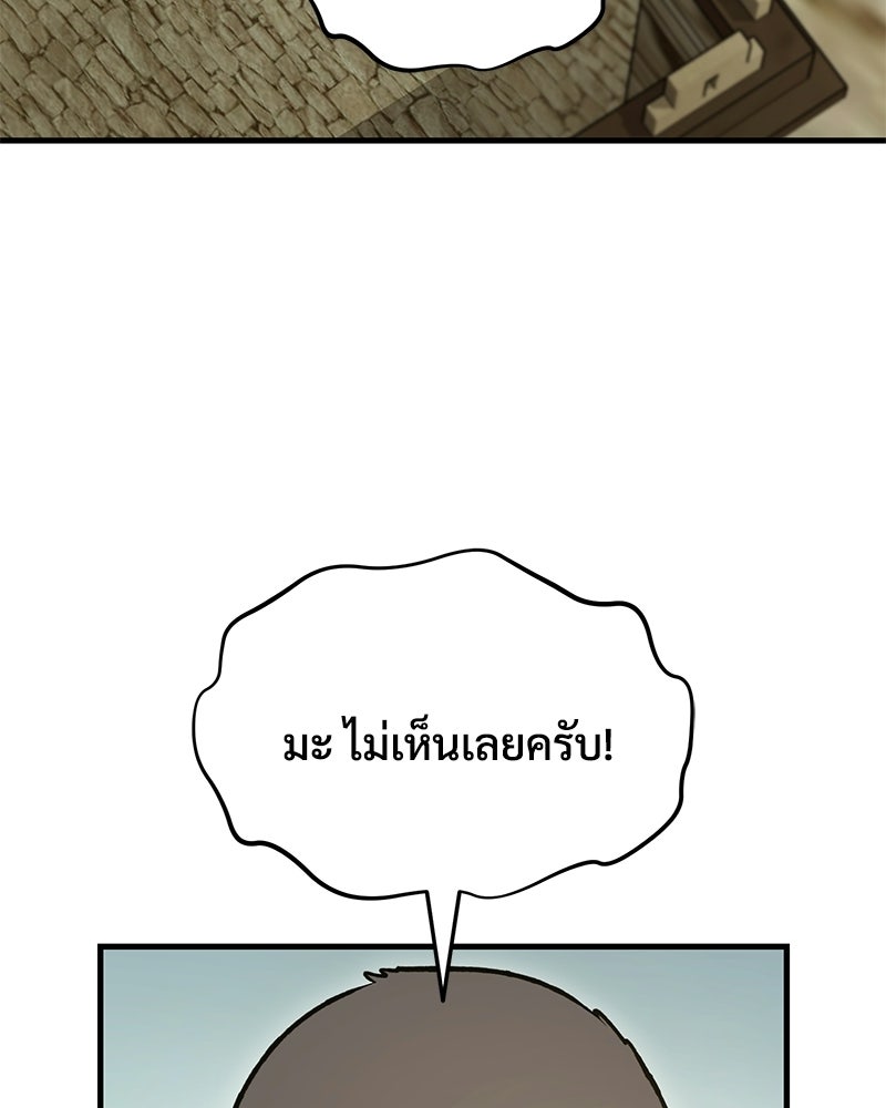 ปลูกผักพิชิตหอคอย - หน้า 3