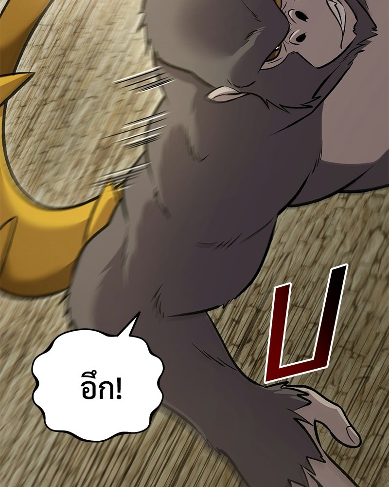 ปลูกผักพิชิตหอคอย - หน้า 33