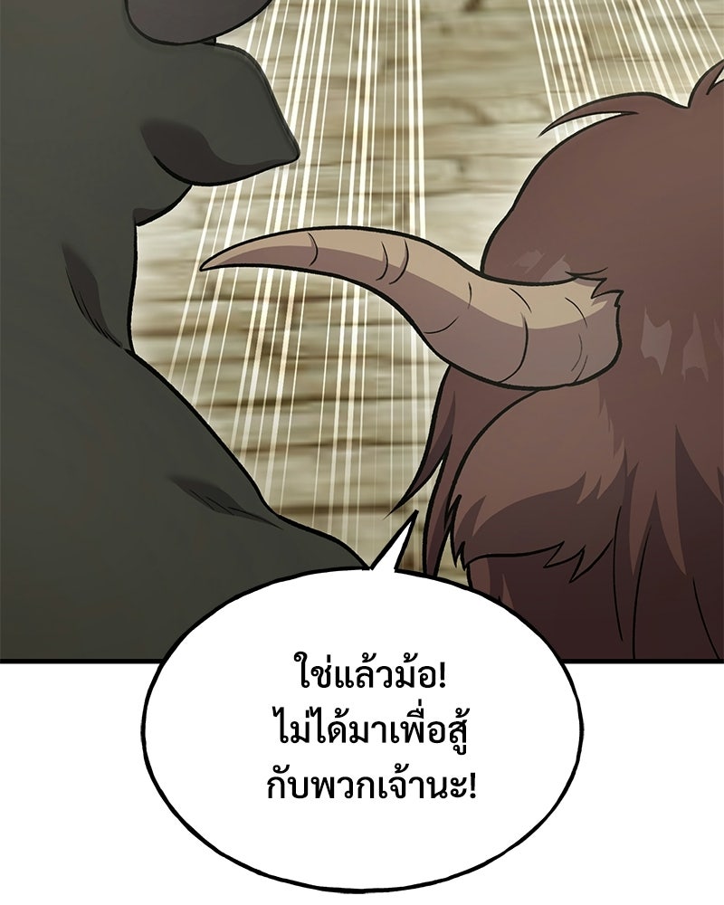 ปลูกผักพิชิตหอคอย - หน้า 36