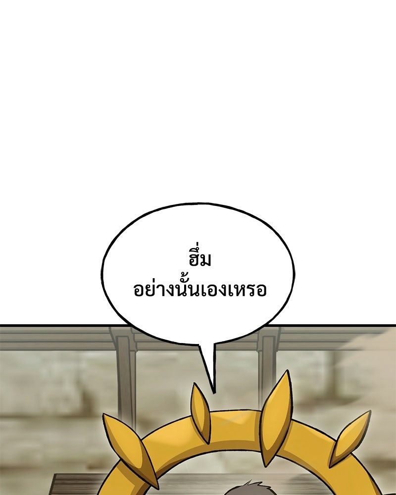 ปลูกผักพิชิตหอคอย - หน้า 37