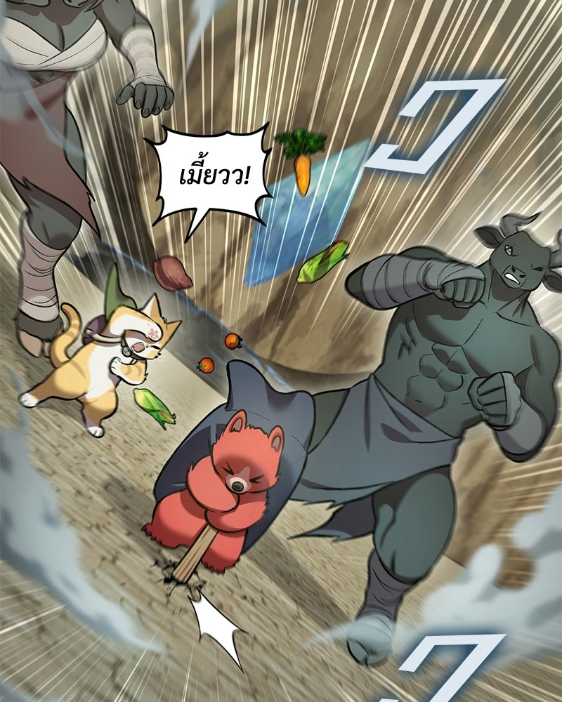 ปลูกผักพิชิตหอคอย - หน้า 49