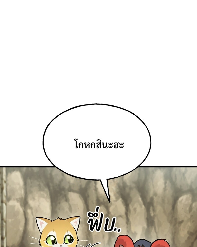 ปลูกผักพิชิตหอคอย - หน้า 5