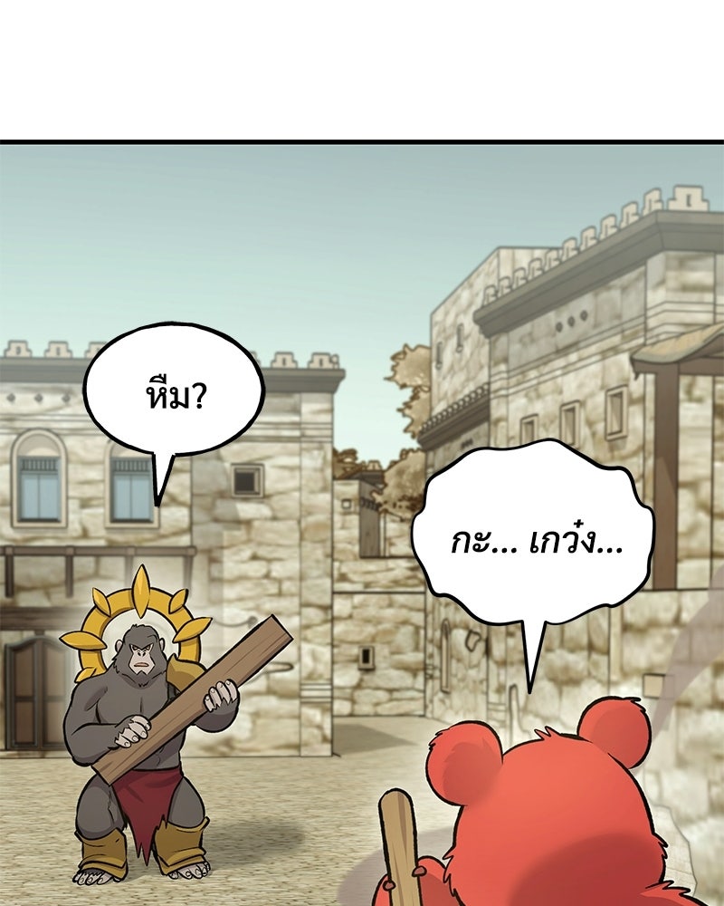 ปลูกผักพิชิตหอคอย - หน้า 62