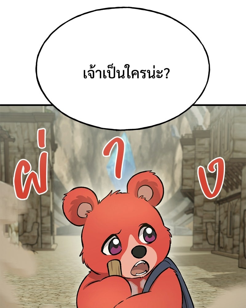 ปลูกผักพิชิตหอคอย - หน้า 64