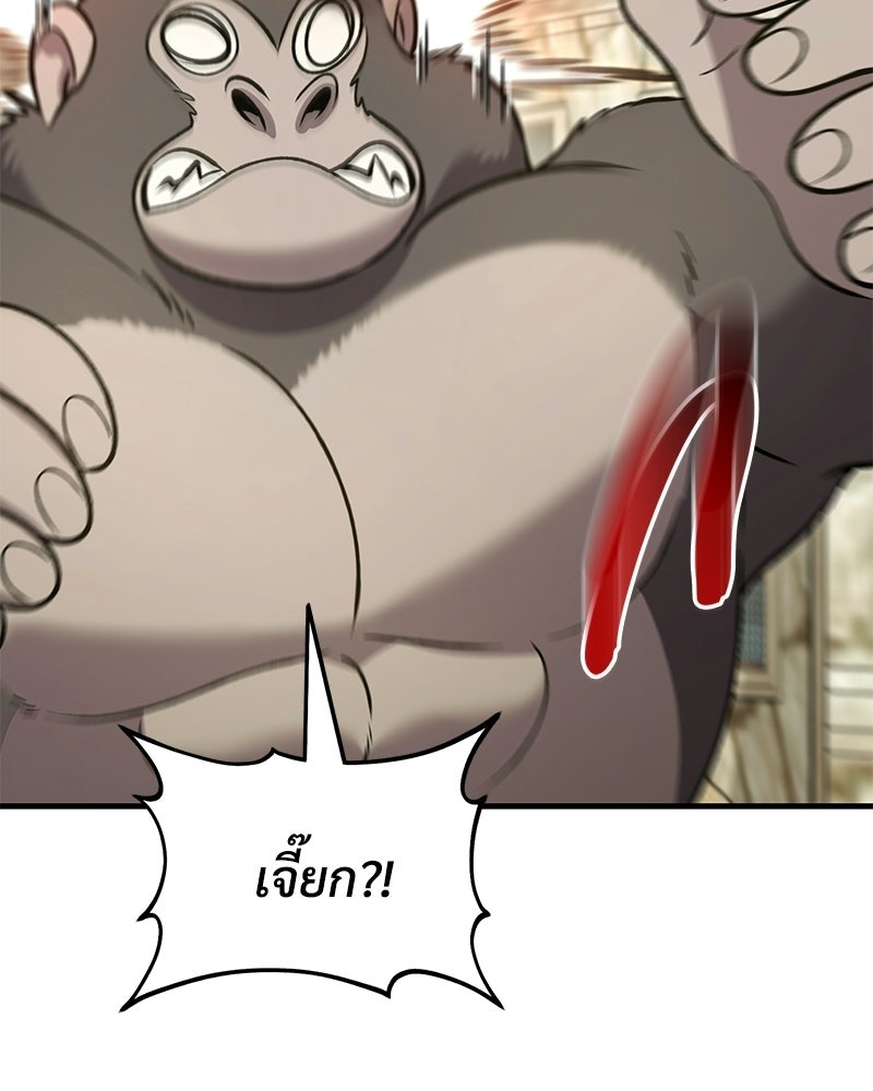 ปลูกผักพิชิตหอคอย - หน้า 9