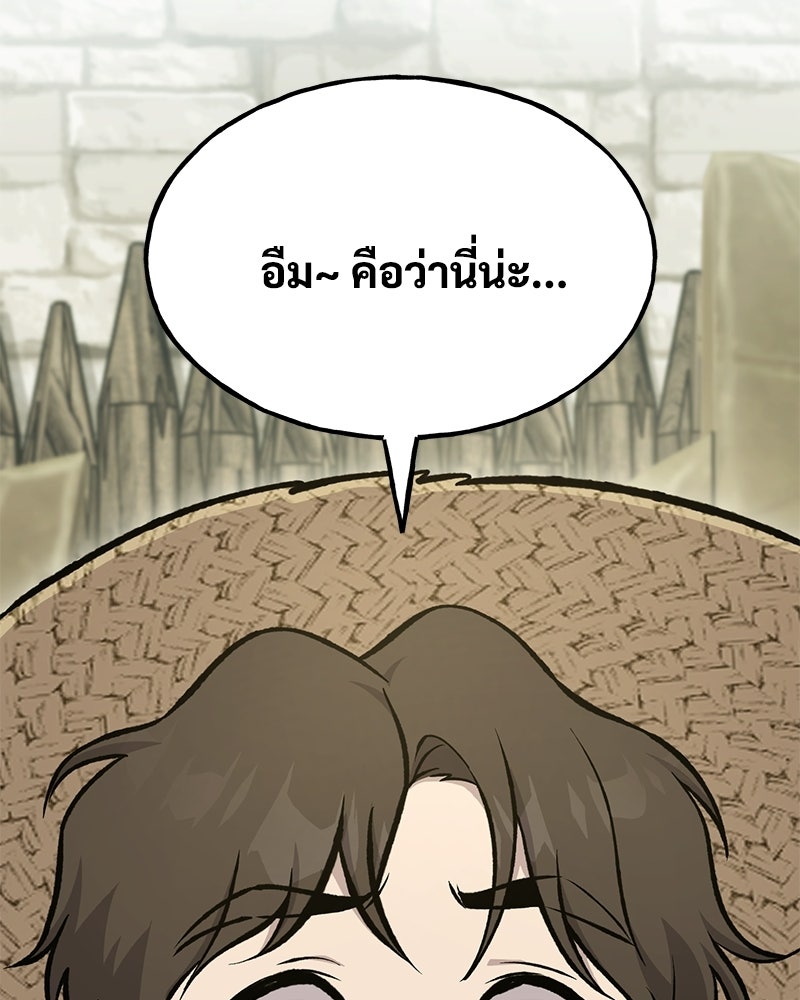 ปลูกผักพิชิตหอคอย - หน้า 94