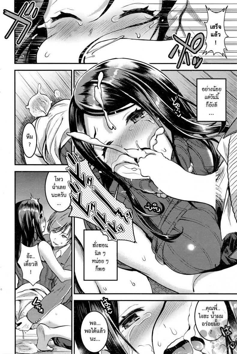 คู่กรรม [otabe sakura] Unmei no Hito | Pre+Zenpen - หน้า 20