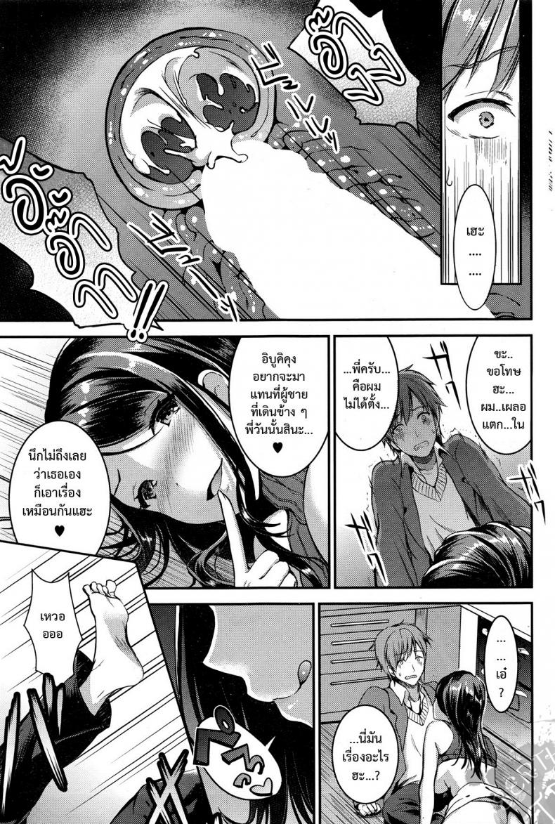 คู่กรรม [otabe sakura] Unmei no Hito | Pre+Zenpen - หน้า 19