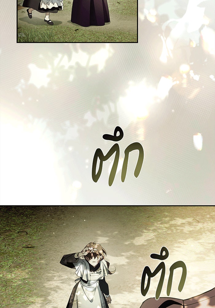 สาว(ลับ)ใช้ของท่านเคานต์ตาบอด - หน้า 124