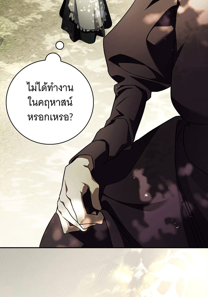 สาว(ลับ)ใช้ของท่านเคานต์ตาบอด - หน้า 125
