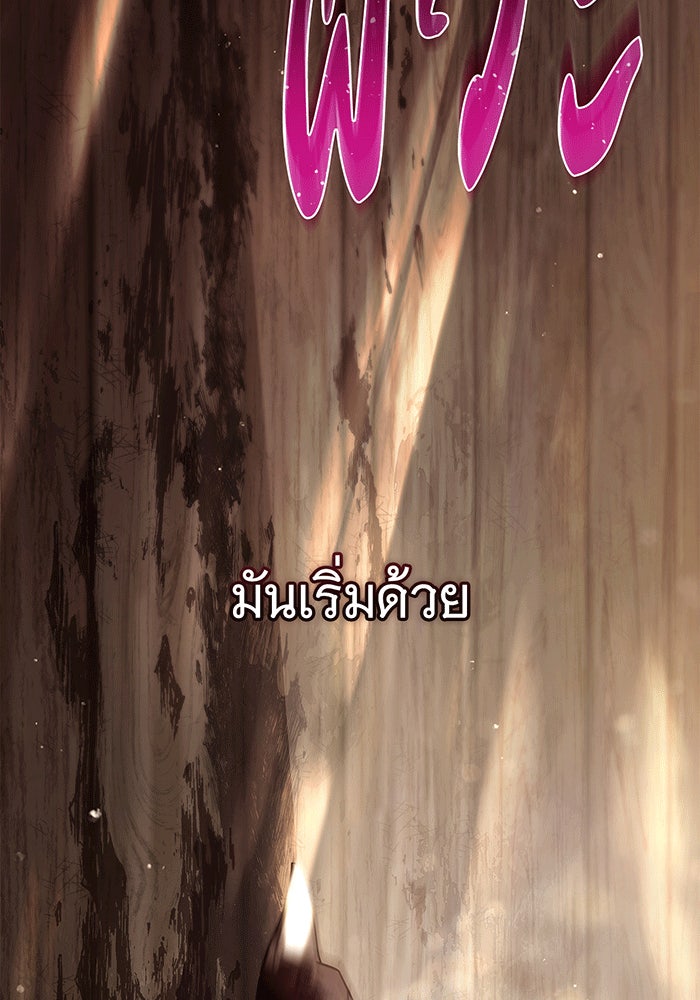 สาว(ลับ)ใช้ของท่านเคานต์ตาบอด - หน้า 30