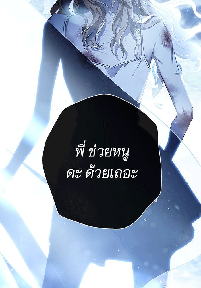 สาว(ลับ)ใช้ของท่านเคานต์ตาบอด - หน้า 36