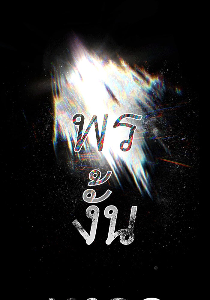 สาว(ลับ)ใช้ของท่านเคานต์ตาบอด - หน้า 65