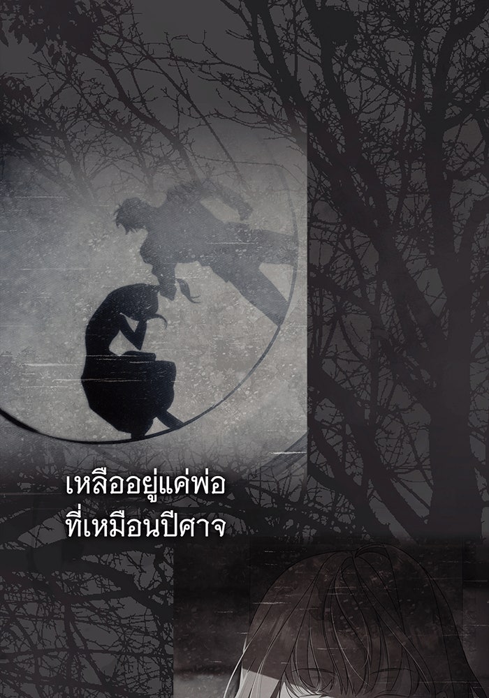 สาว(ลับ)ใช้ของท่านเคานต์ตาบอด - หน้า 69