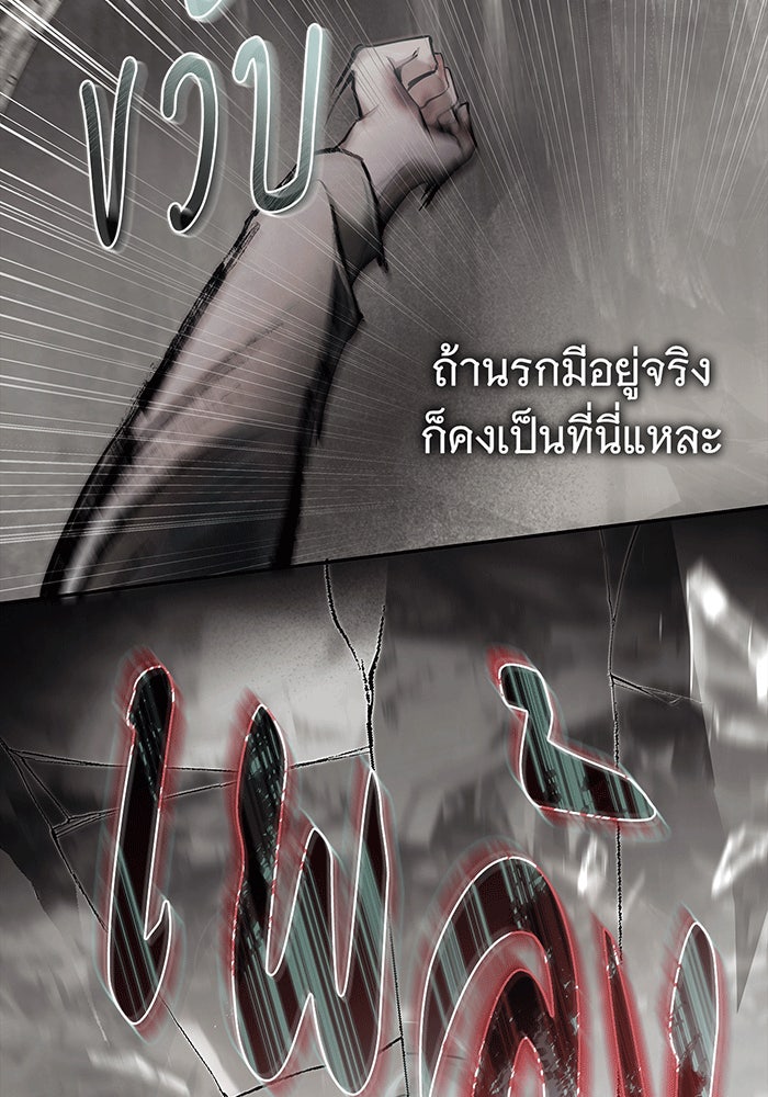 สาว(ลับ)ใช้ของท่านเคานต์ตาบอด - หน้า 72