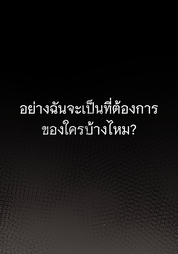 สาว(ลับ)ใช้ของท่านเคานต์ตาบอด - หน้า 75