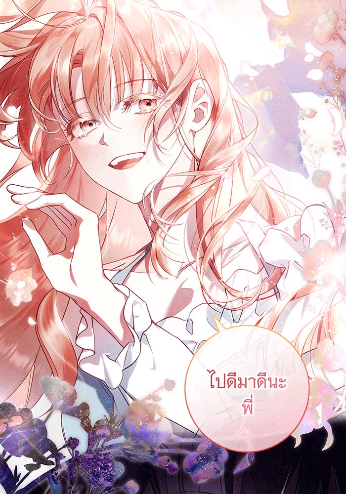 สาว(ลับ)ใช้ของท่านเคานต์ตาบอด - หน้า 89