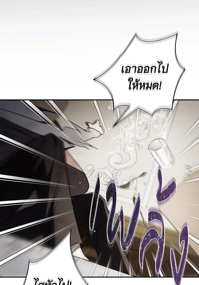 สาว(ลับ)ใช้ของท่านเคานต์ตาบอด - หน้า 101