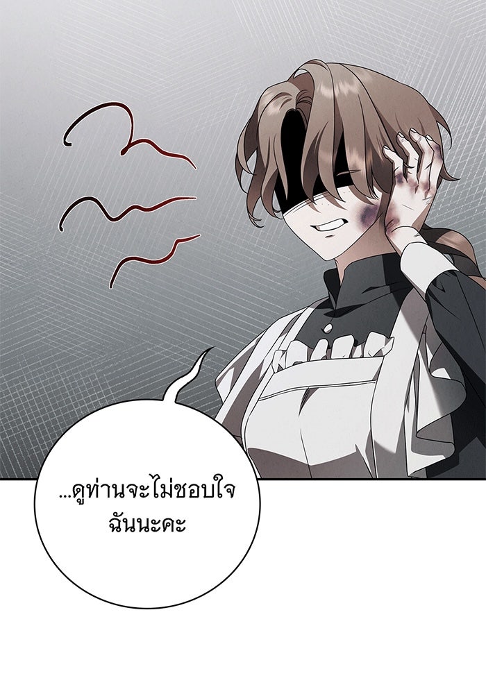 สาว(ลับ)ใช้ของท่านเคานต์ตาบอด - หน้า 113