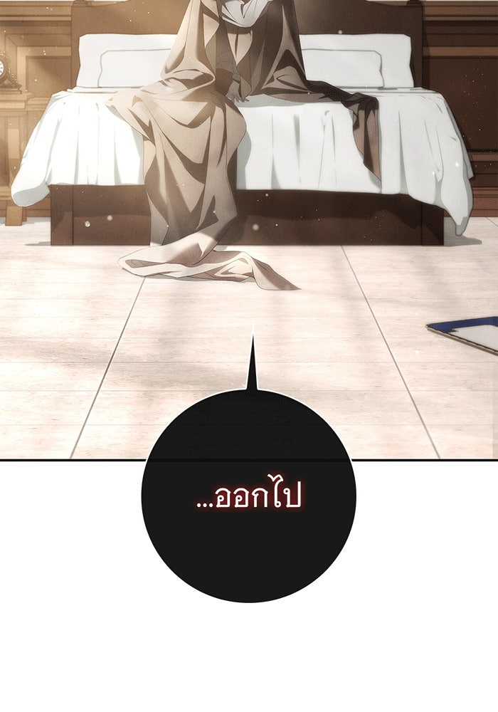 สาว(ลับ)ใช้ของท่านเคานต์ตาบอด - หน้า 13