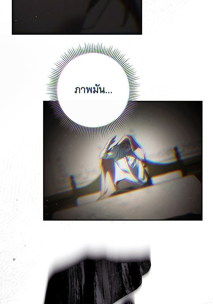 สาว(ลับ)ใช้ของท่านเคานต์ตาบอด - หน้า 132
