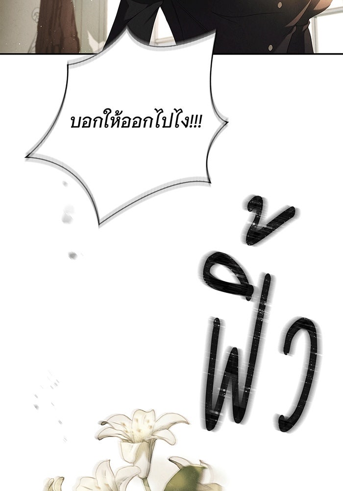 สาว(ลับ)ใช้ของท่านเคานต์ตาบอด - หน้า 16