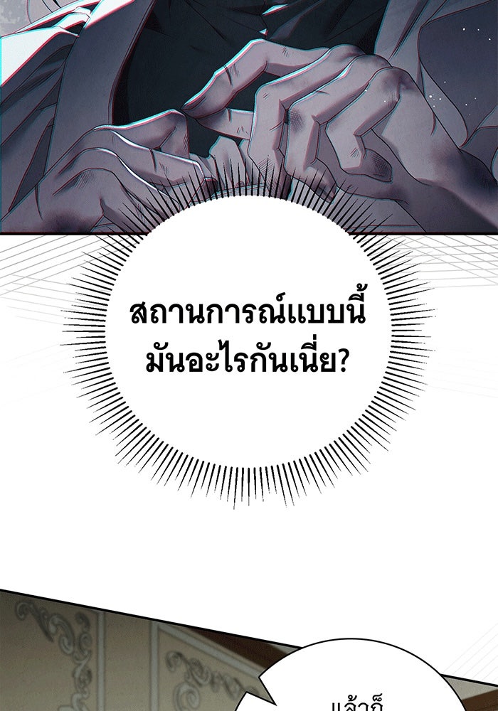สาว(ลับ)ใช้ของท่านเคานต์ตาบอด - หน้า 19