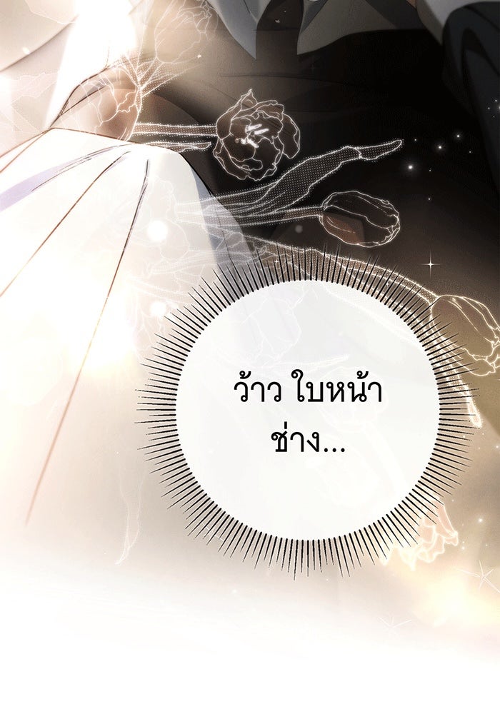 สาว(ลับ)ใช้ของท่านเคานต์ตาบอด - หน้า 39
