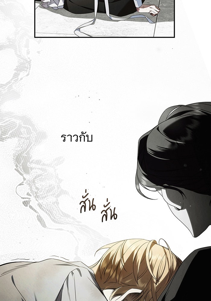 สาว(ลับ)ใช้ของท่านเคานต์ตาบอด - หน้า 50