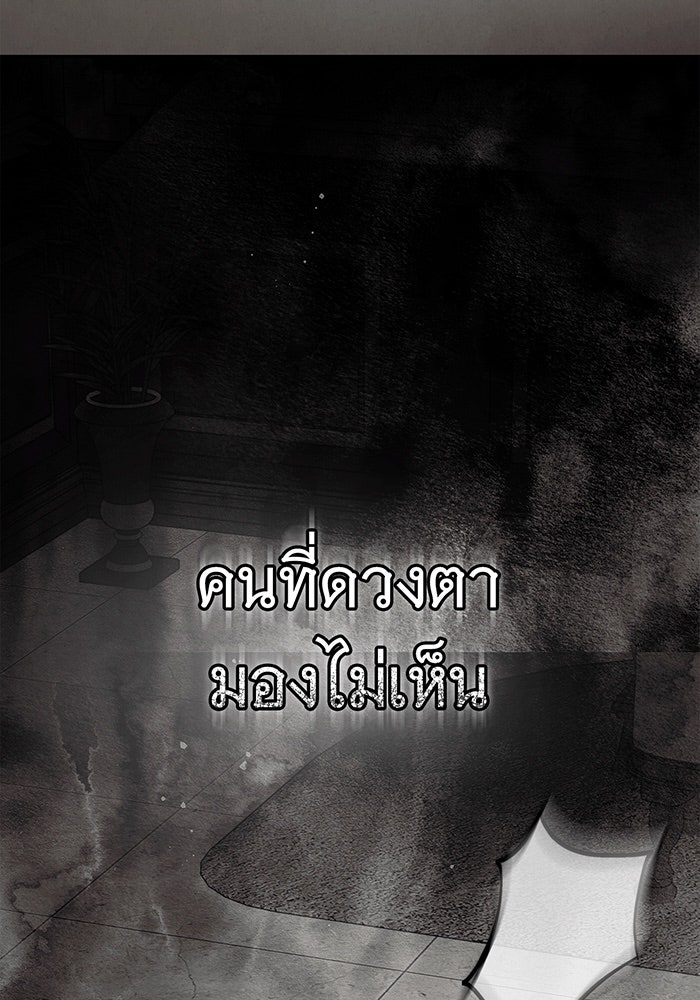 สาว(ลับ)ใช้ของท่านเคานต์ตาบอด - หน้า 57