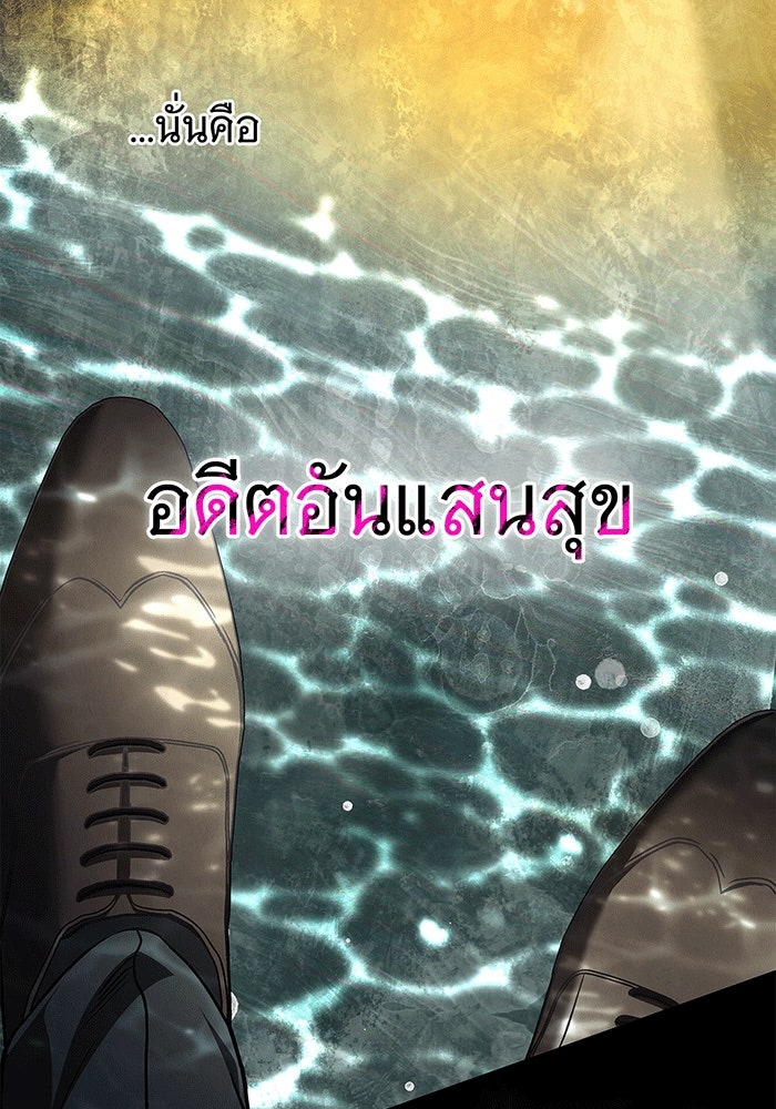 สาว(ลับ)ใช้ของท่านเคานต์ตาบอด - หน้า 74