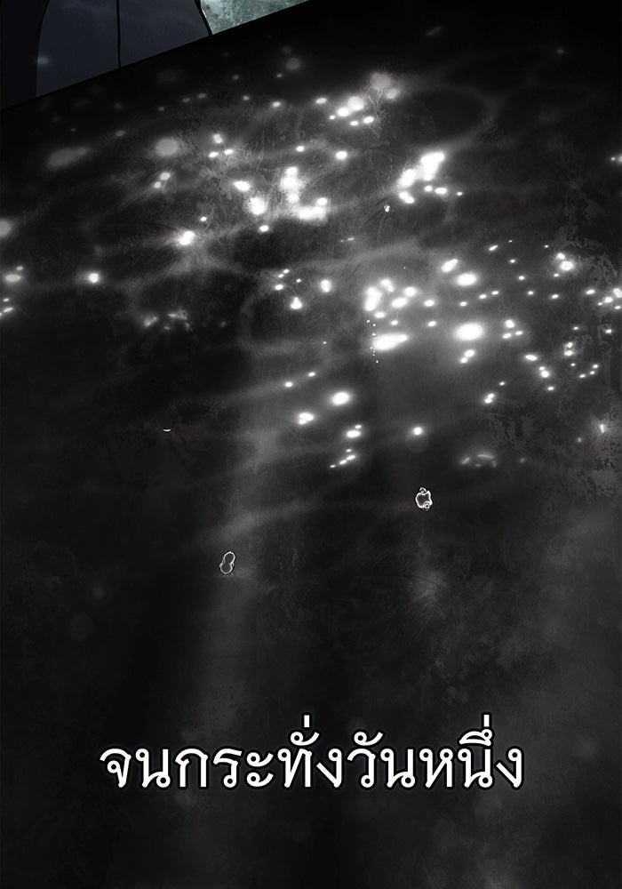 สาว(ลับ)ใช้ของท่านเคานต์ตาบอด - หน้า 75